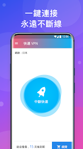 快连vip加速器 官网android下载效果预览图